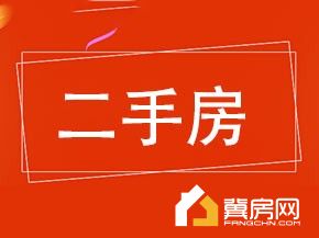 郑口中学家属楼